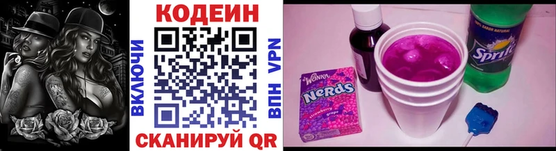 мега зеркало  Ладушкин  Codein Purple Drank 