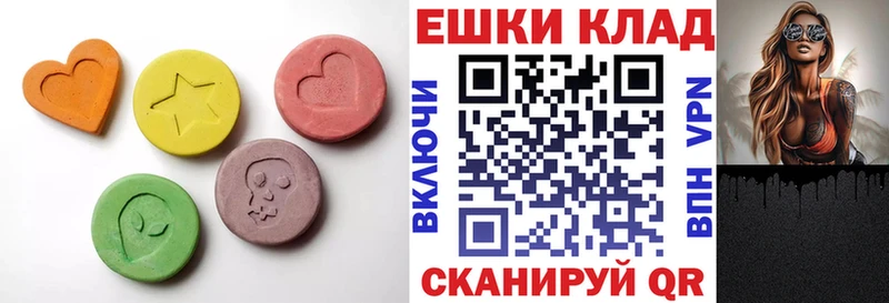 ЭКСТАЗИ Cube  кракен ТОР  Ладушкин 