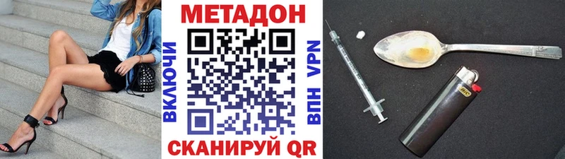 ссылка на мегу ссылки Ладушкин Метадон methadone